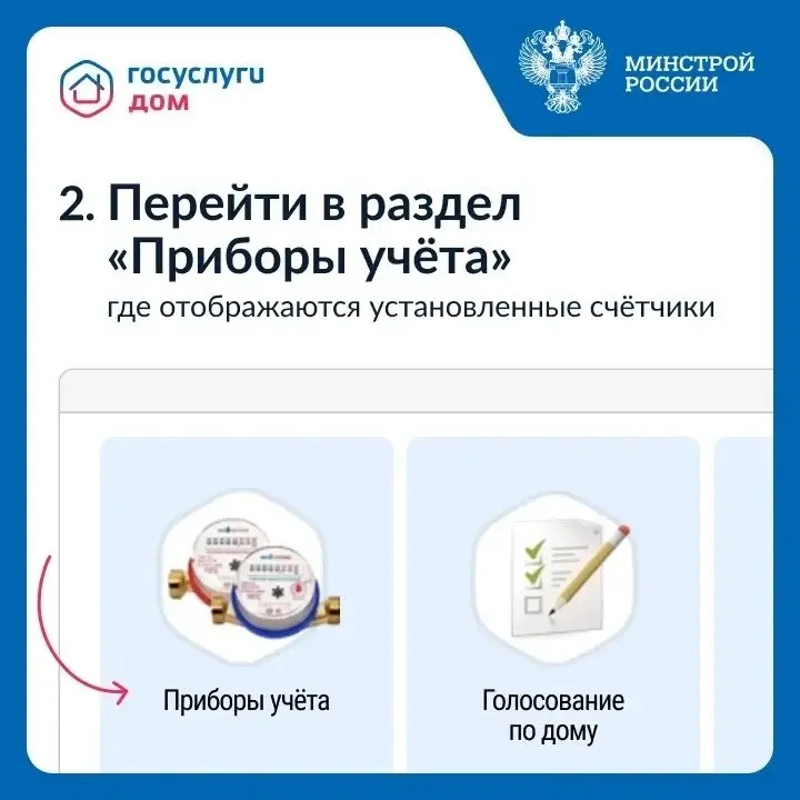 Владельцы умных приборов учета могут настроить автоматическую передачу показаний через ГИС ЖКХ
▶️ Владельцы умных приборов учета получили возможность автоматически передавать показания через ГИС ЖКХ | Сетка — социальная сеть от hh.ru