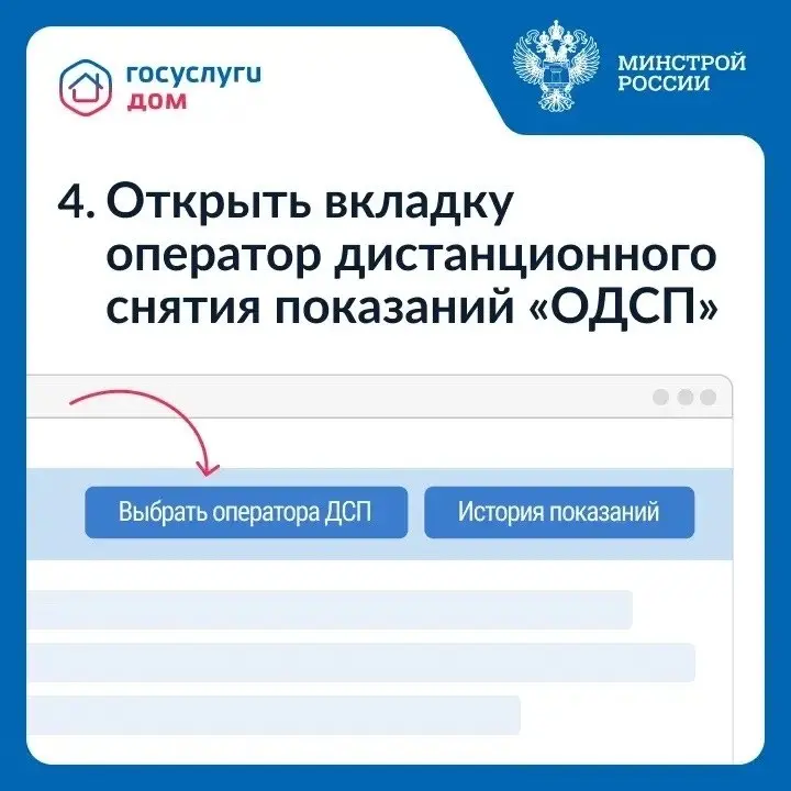 Владельцы умных приборов учета могут настроить автоматическую передачу показаний через ГИС ЖКХ
▶️ Владельцы умных приборов учета получили возможность автоматически передавать показания через ГИС ЖКХ | Сетка — социальная сеть от hh.ru