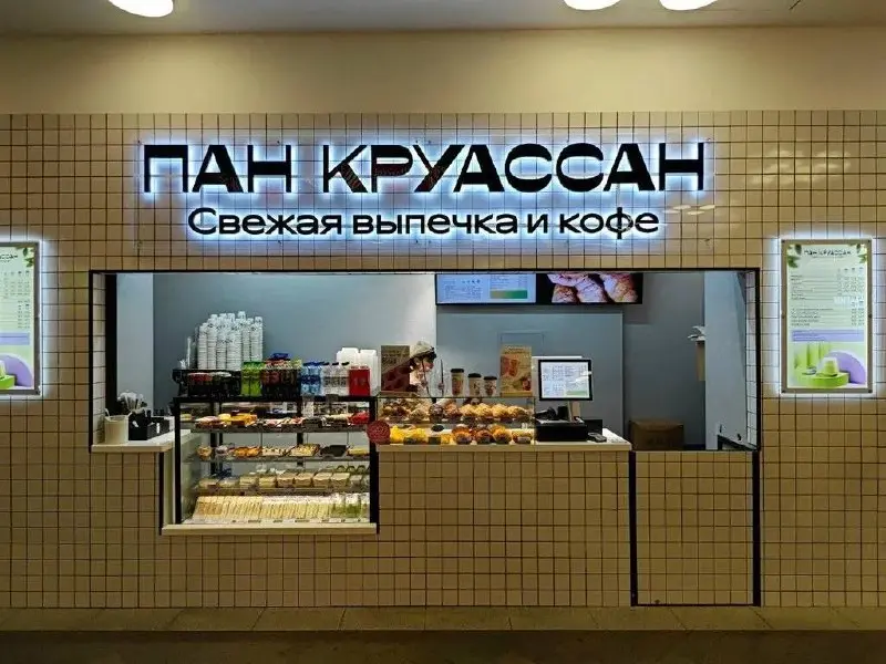 Сбербанк подал заявление о банкротстве сети «Пан Круассан» - 16,6 миллиона рублей долга, слушание назначено на ноябрь | Сетка — социальная сеть от hh.ru