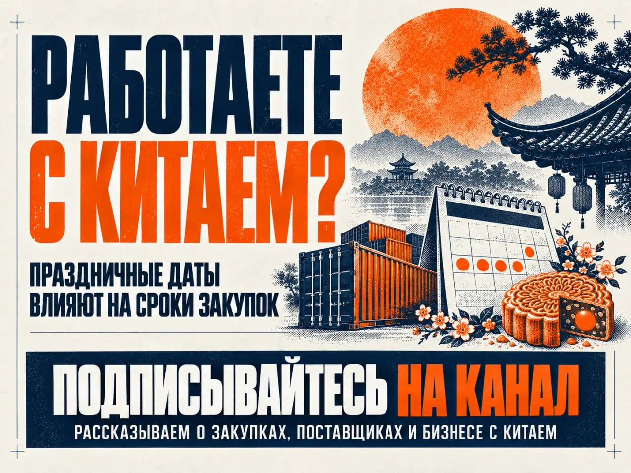 ✅ В Китае начинается Праздник середины осени
С 25 по 27 сентября в Китае отмечают Чжунцюцзе — один из главных семейных праздников страны | Сетка — социальная сеть от hh.ru