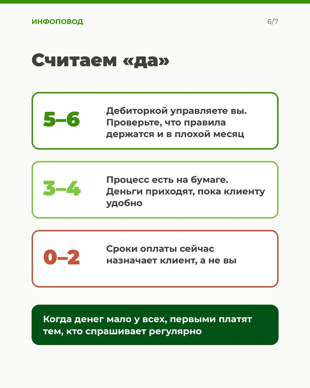 Деньги, которые никто не ждёт | Сетка — социальная сеть от hh.ru