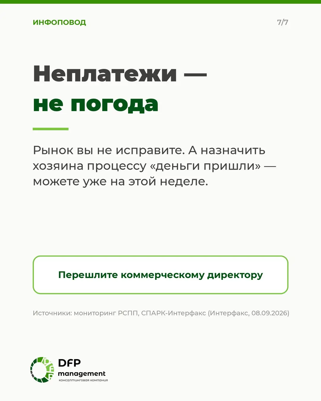 Деньги, которые никто не ждёт | Сетка — социальная сеть от hh.ru