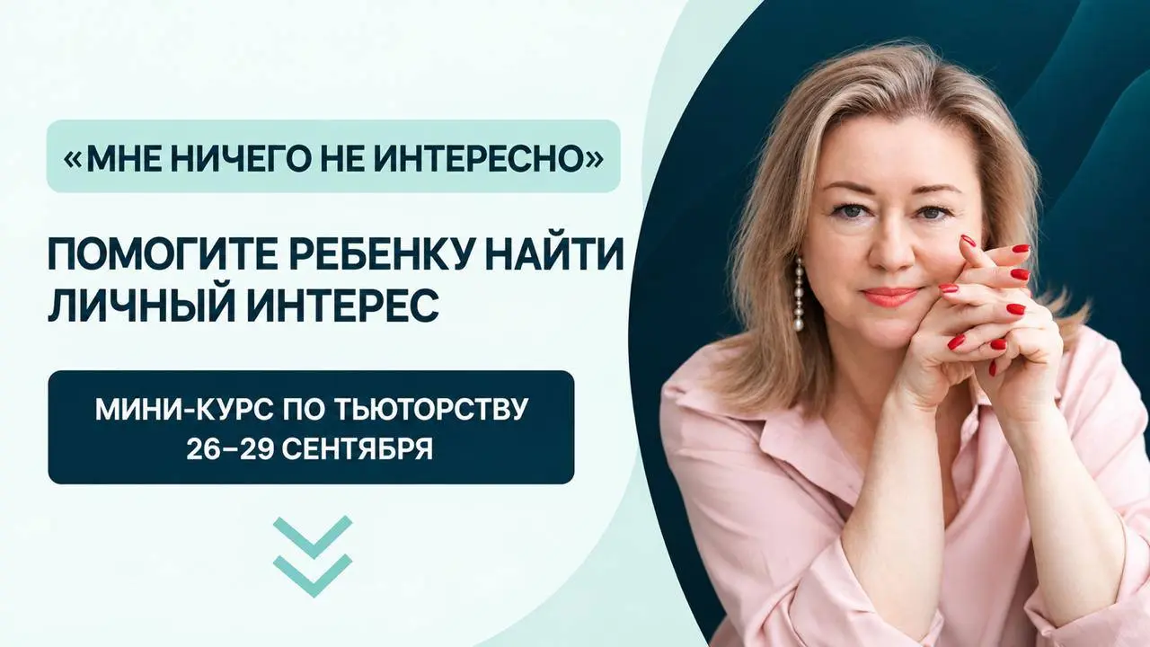 Как работать с мотивацией ученика эффективнее?
С мотивацией учеников есть одна сложность | Сетка — социальная сеть от hh.ru