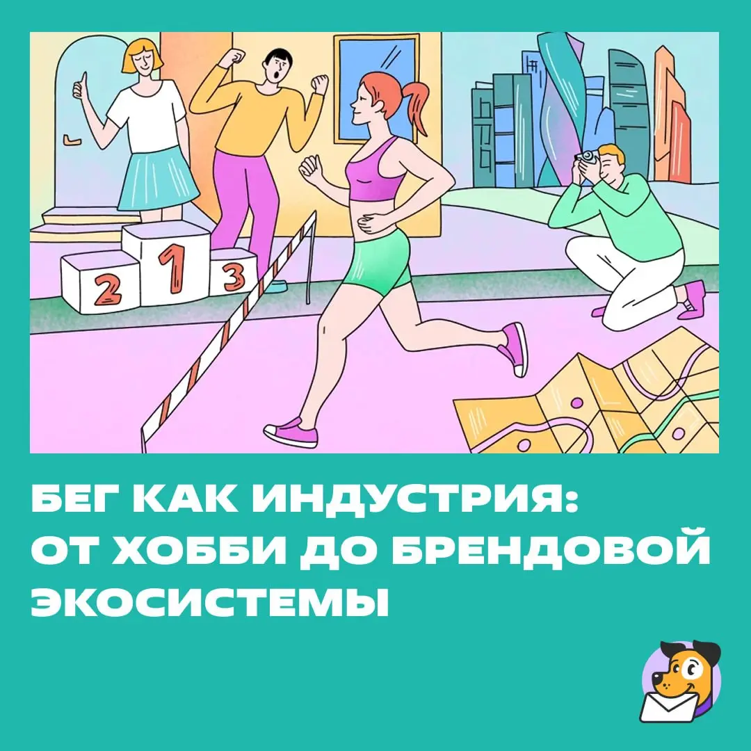 Сначала кажется, для бега нужны только кроссовки и желание влезть в прошлогодние джинсы, а потом кошелек худеет быстрее тебя. https://clck.ru/3W5cWt | Сетка — социальная сеть от hh.ru