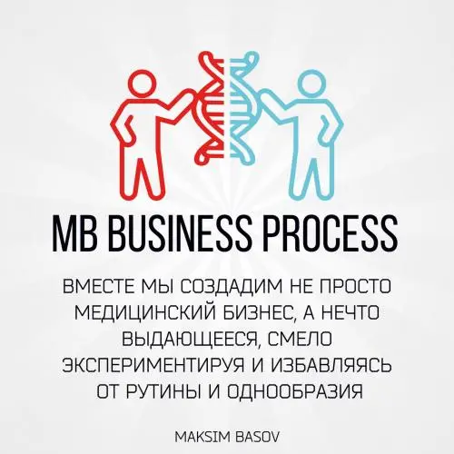 Максим Басов
