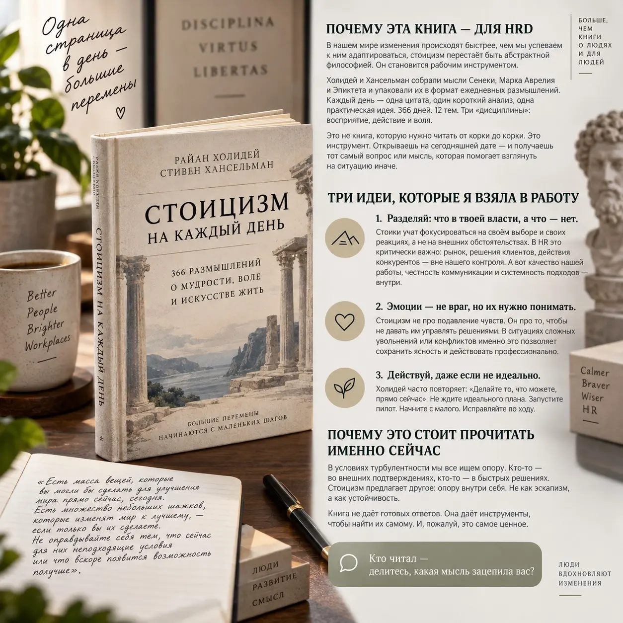 📚«С полки HRD» | Сетка — социальная сеть от hh.ru