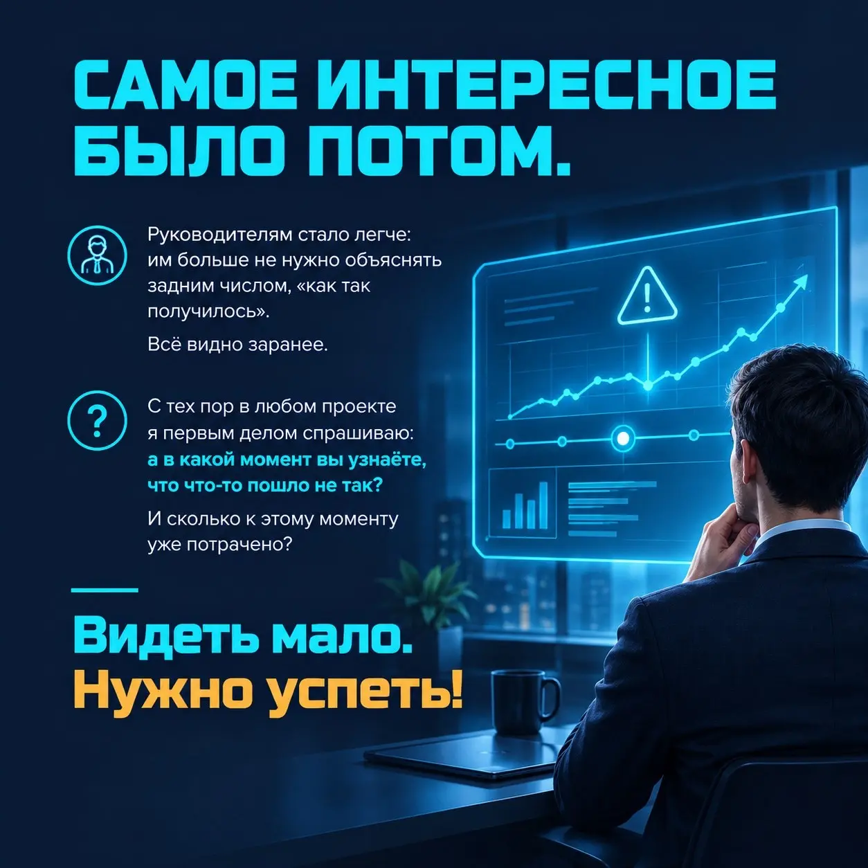 Точка контроля | Сетка — социальная сеть от hh.ru