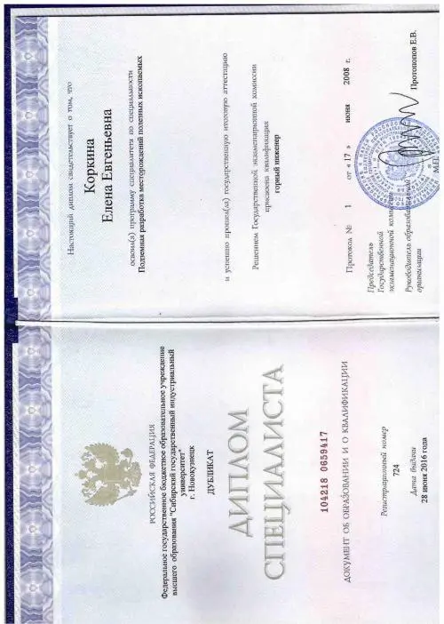 Елена Абакумова