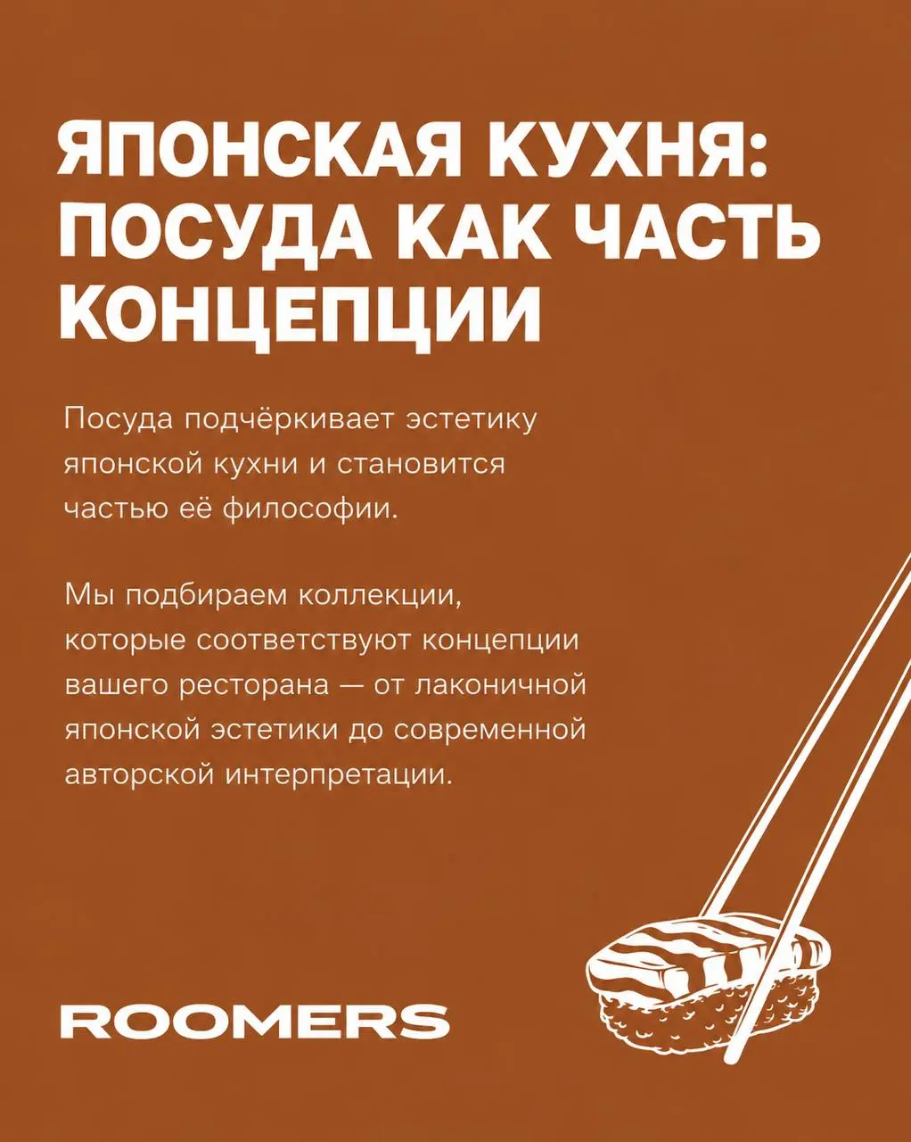 Посуда — один из инструментов, с помощью которых ресторан формирует собственный визуальный язык | Сетка — социальная сеть от hh.ru