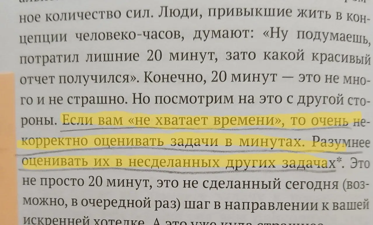 Сегодня #пятничныйафоризм от Максима Дорофеева из книги Путь Джедая.
Даже не буду комментировать, сами думайте, разворачивайте мысль и примеряйте на себя.
Хорошей пятницы, мои пингвинятки 🐧 | Сетка — социальная сеть от hh.ru