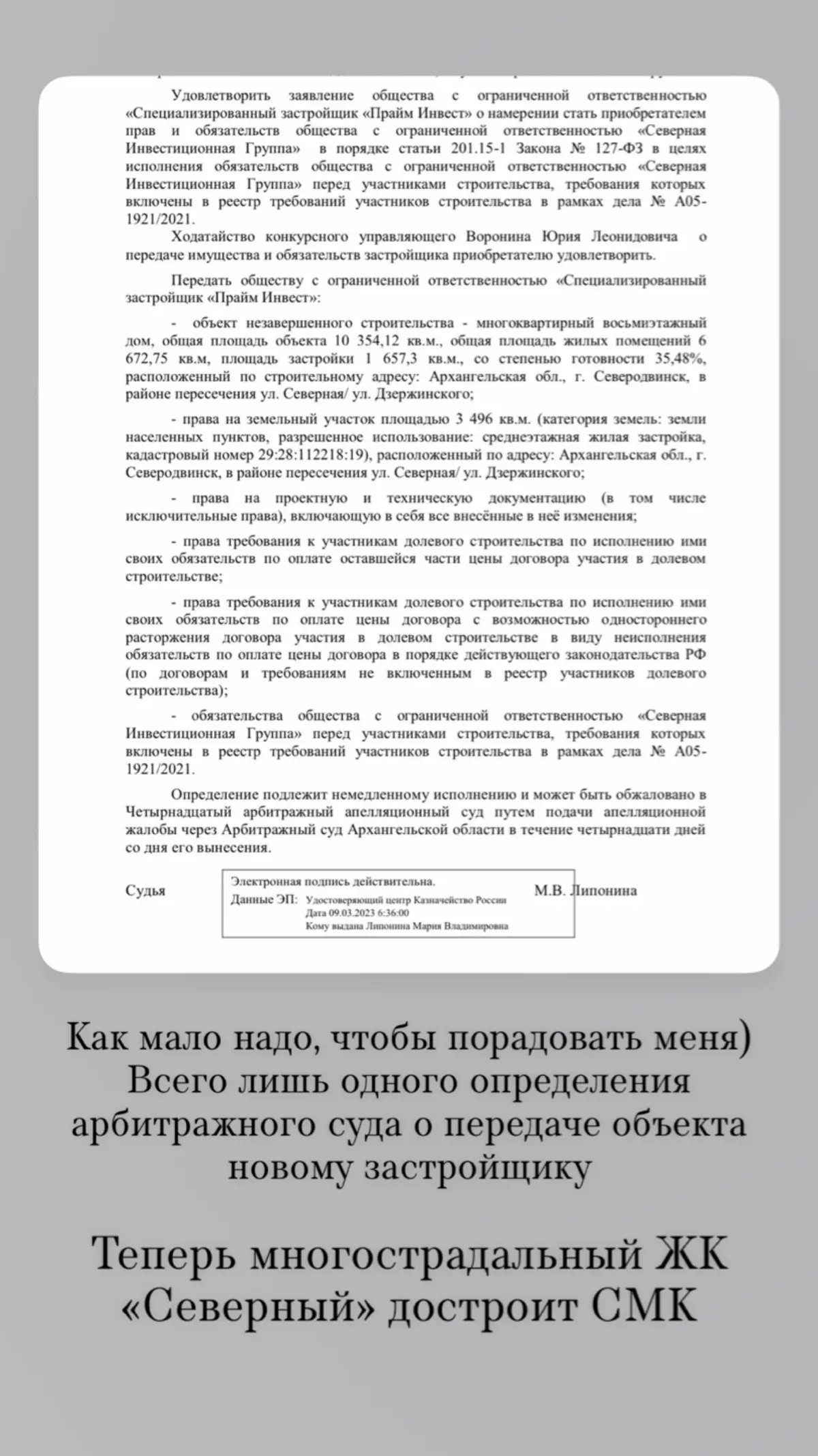 Как я прошла через банкротство застройщика и получила ключи | Сетка — социальная сеть от hh.ru