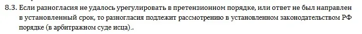 Переговоры с хозяином суда | Сетка — социальная сеть от hh.ru