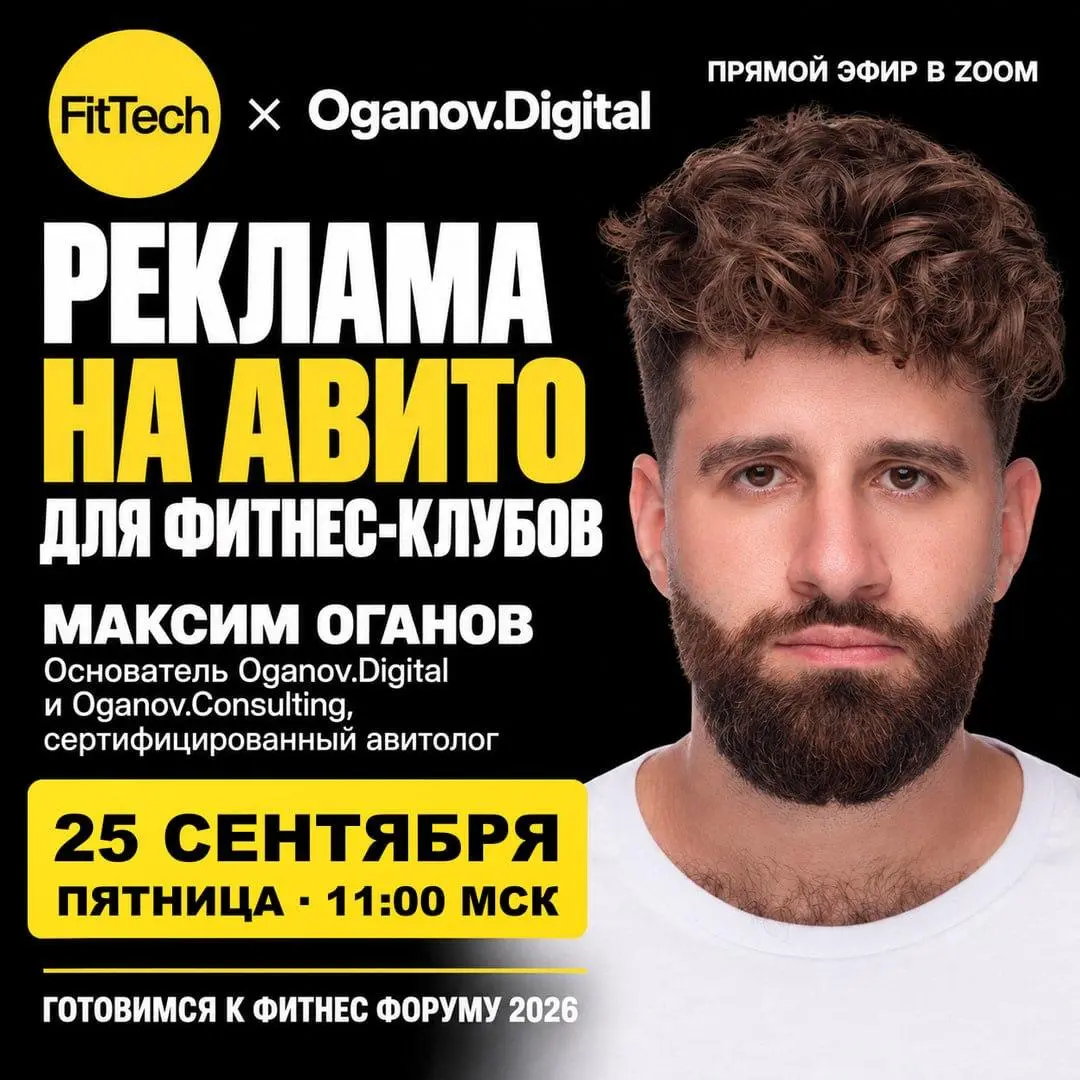 КАК НАЙТИ ПРЕМИАЛЬНОГО КЛИЕНТА, ЕСЛИ ОН ЕЩЁ НЕ ИЩЕТ ФИТНЕС-КЛУБ?
Уже 1 октября выступаем с кейсом премиального фитнес-клуба WORLD CLASS в Калининграде на FITNESS | Сетка — социальная сеть от hh.ru