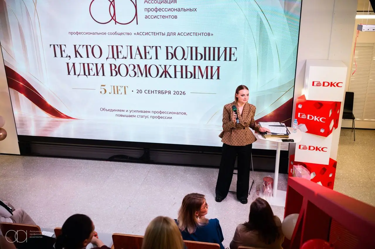 В минувшее воскресенье мне посчастливилось разделить праздник с Сообществом профессиональных ассистентов - они отмечали свое 5-летие | Сетка — социальная сеть от hh.ru