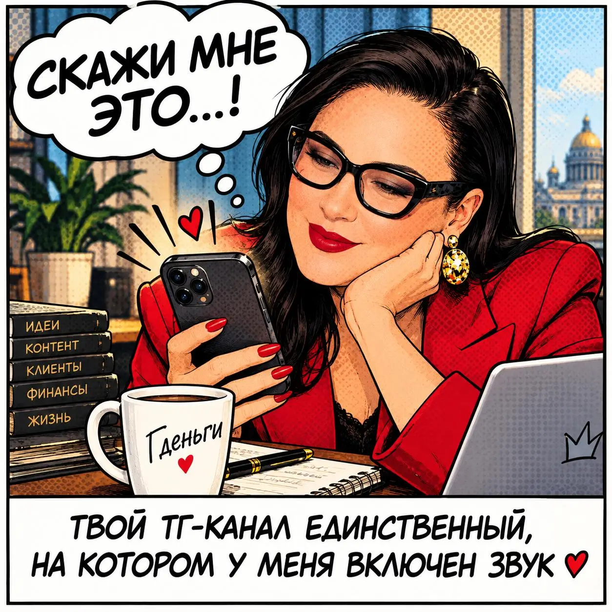 Рубрика: Эротические сны мамкиной блогерши 💋
Пока обычные люди видят во снах море, пальмы или виллу на Бали, мне, как автору канала про финсистемы, снится исключительно это.. | Сетка — социальная сеть от hh.ru