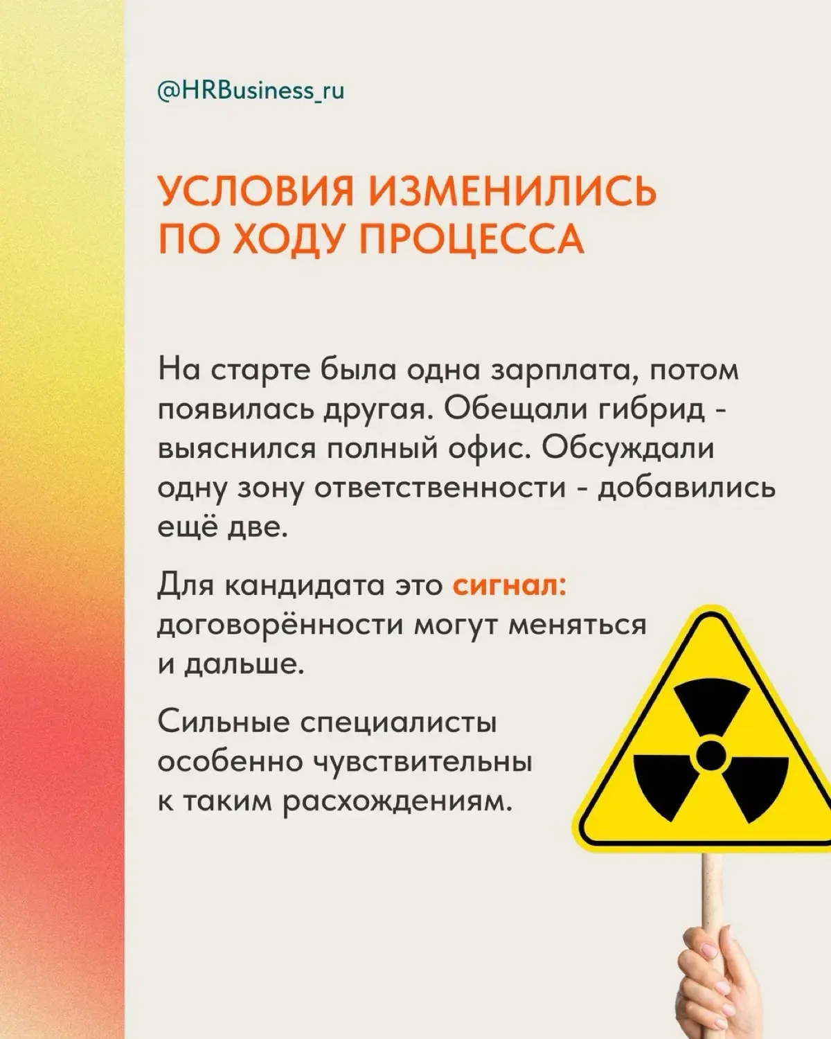 ПОЧЕМУ КАНДИДАТ ПРОПАДАЕТ ПОСЛЕ ХОРОШЕГО СОБЕСЕДОВАНИЯ | Сетка — социальная сеть от hh.ru