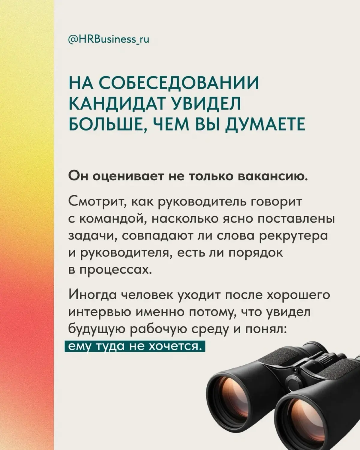 ПОЧЕМУ КАНДИДАТ ПРОПАДАЕТ ПОСЛЕ ХОРОШЕГО СОБЕСЕДОВАНИЯ | Сетка — социальная сеть от hh.ru