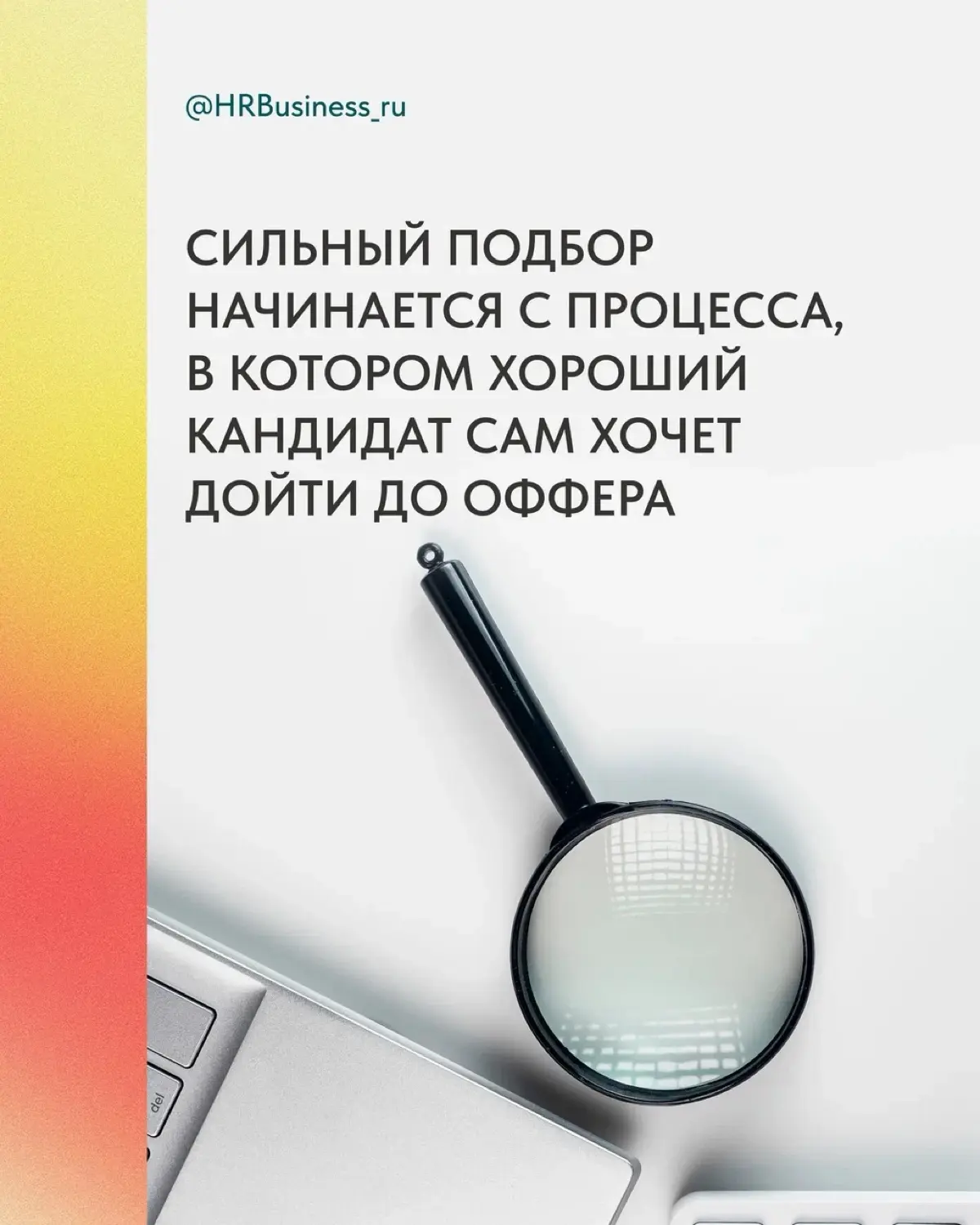 ПОЧЕМУ КАНДИДАТ ПРОПАДАЕТ ПОСЛЕ ХОРОШЕГО СОБЕСЕДОВАНИЯ | Сетка — социальная сеть от hh.ru