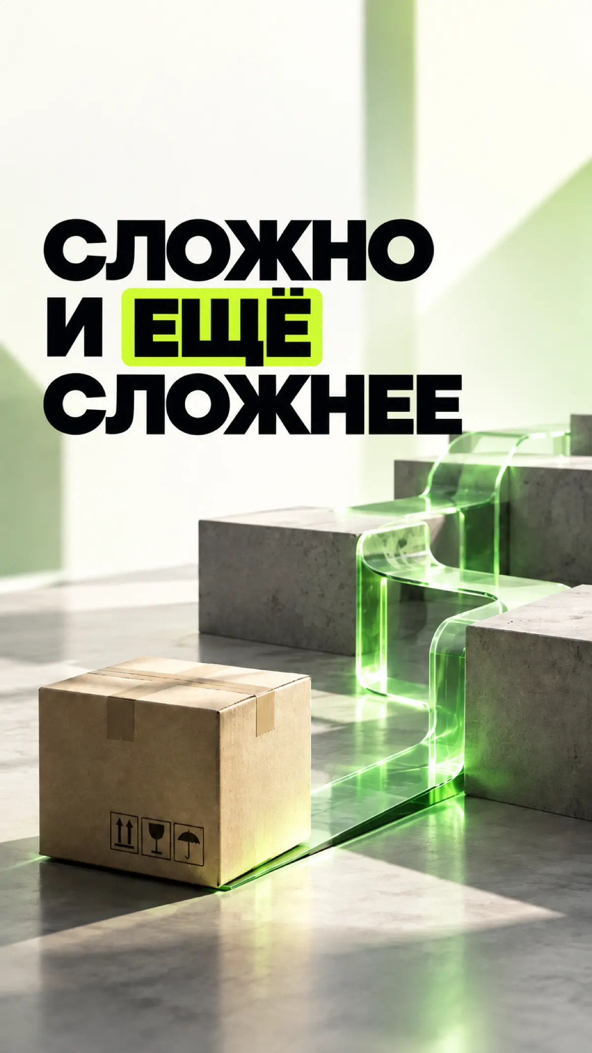 Ошибаться можно. Главное — делать это быстро и дёшево. | Сетка — социальная сеть от hh.ru