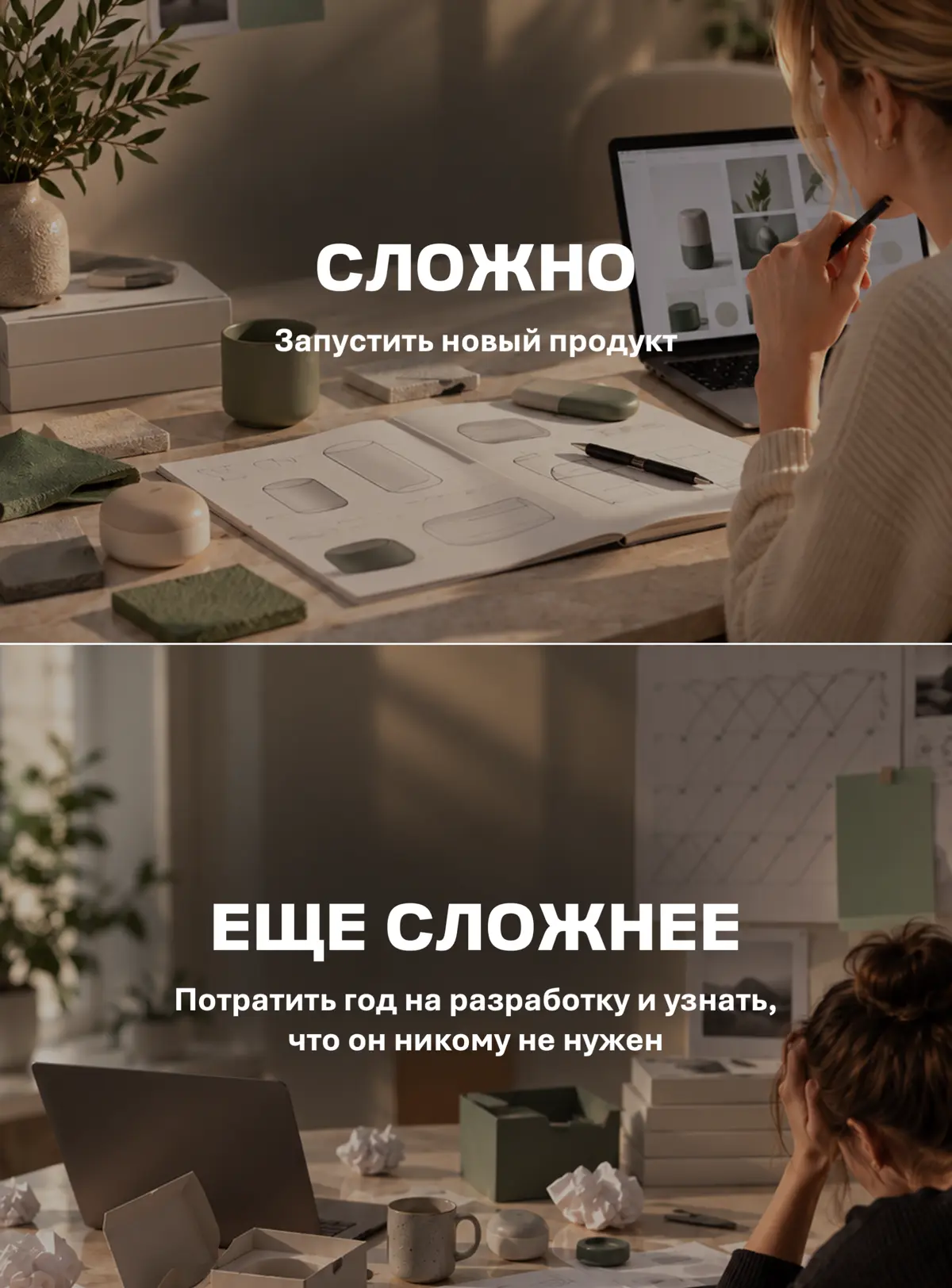 Ошибаться можно. Главное — делать это быстро и дёшево. | Сетка — социальная сеть от hh.ru