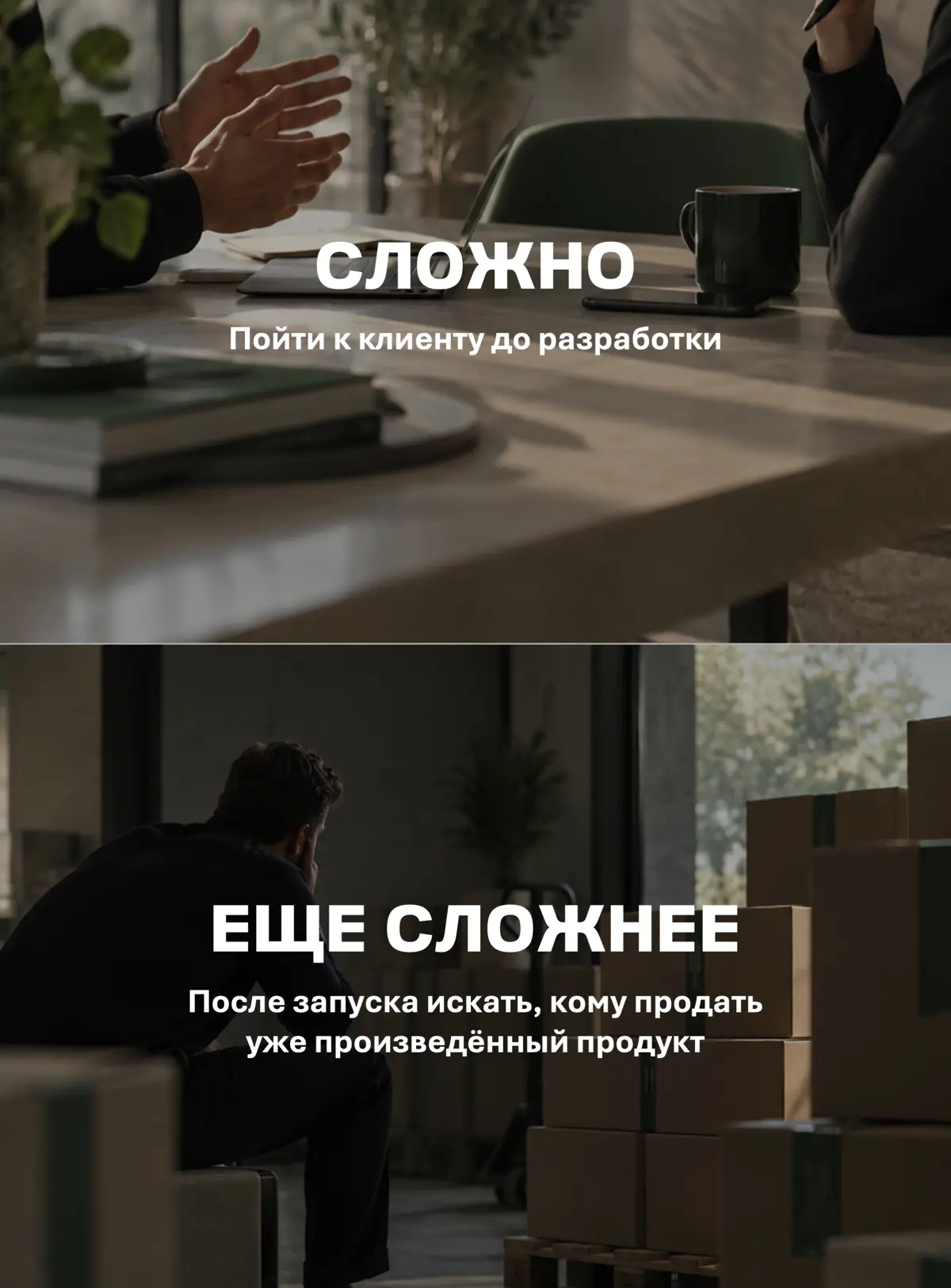 Ошибаться можно. Главное — делать это быстро и дёшево. | Сетка — социальная сеть от hh.ru
