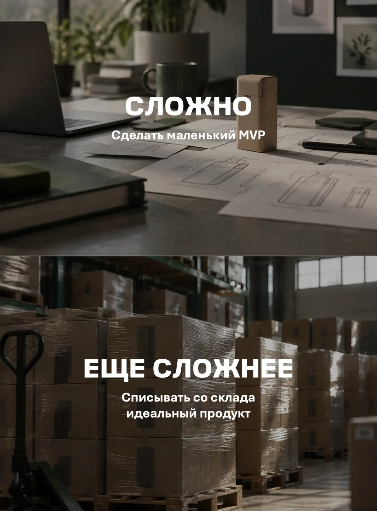 Ошибаться можно. Главное — делать это быстро и дёшево. | Сетка — социальная сеть от hh.ru