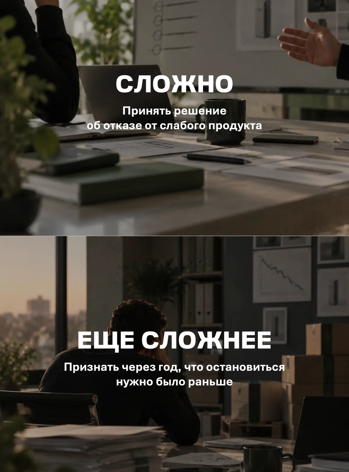 Ошибаться можно. Главное — делать это быстро и дёшево. | Сетка — социальная сеть от hh.ru