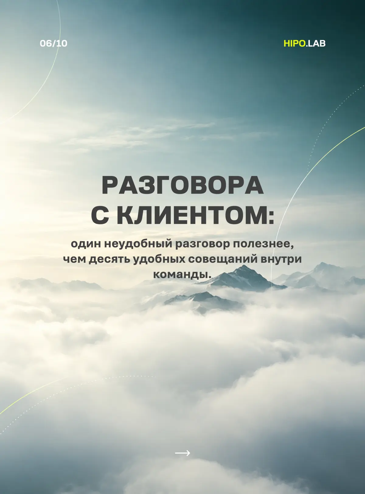 Мы часто боимся ошибиться | Сетка — социальная сеть от hh.ru