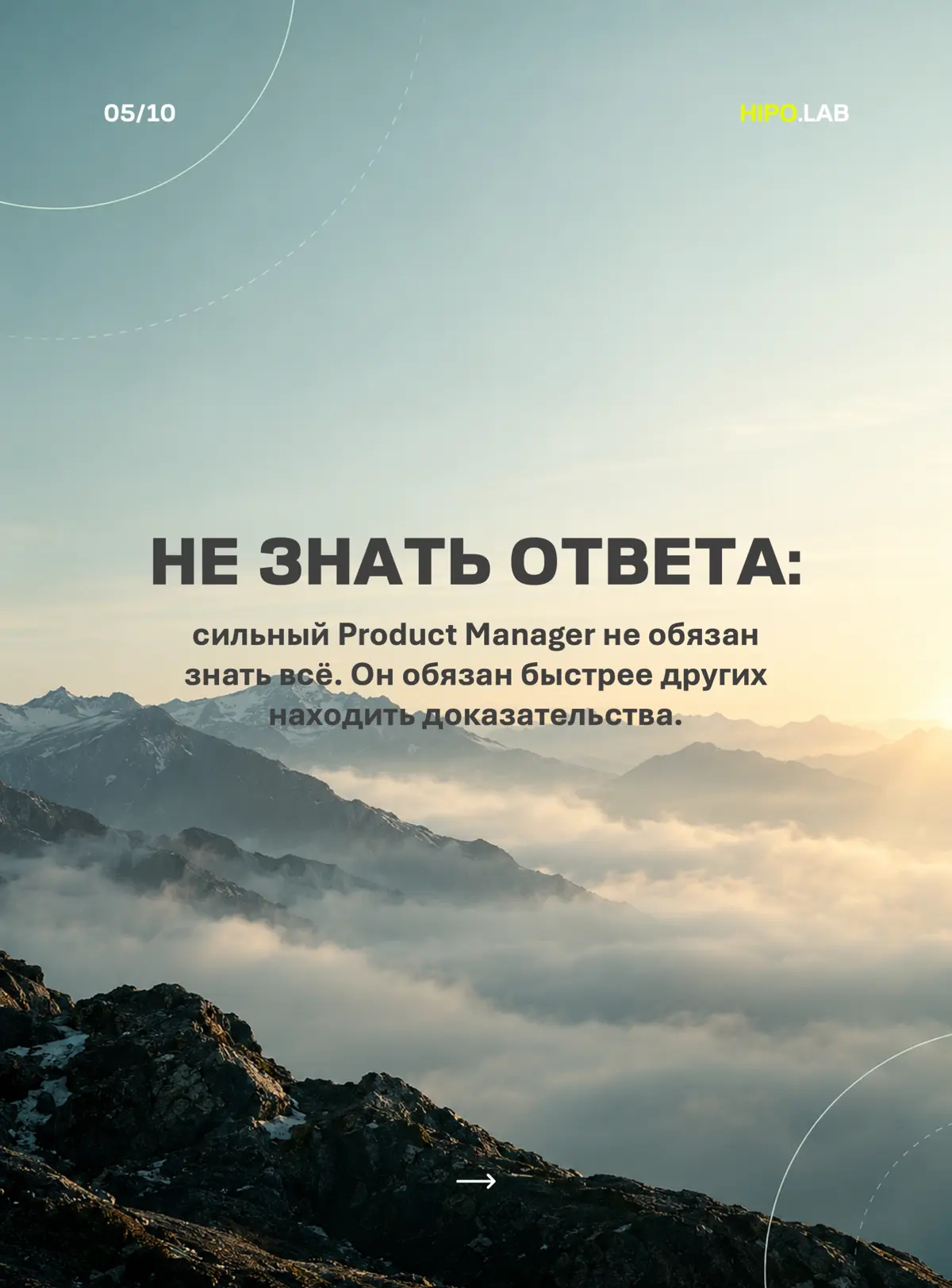 Мы часто боимся ошибиться | Сетка — социальная сеть от hh.ru