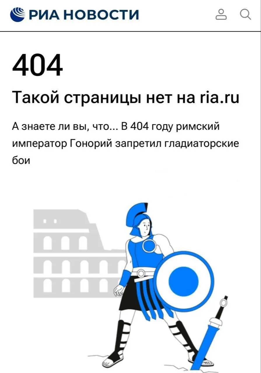 РИА Новости удалило колонку о том, что «Россию ждет еще одна СВО» | Сетка — социальная сеть от hh.ru
