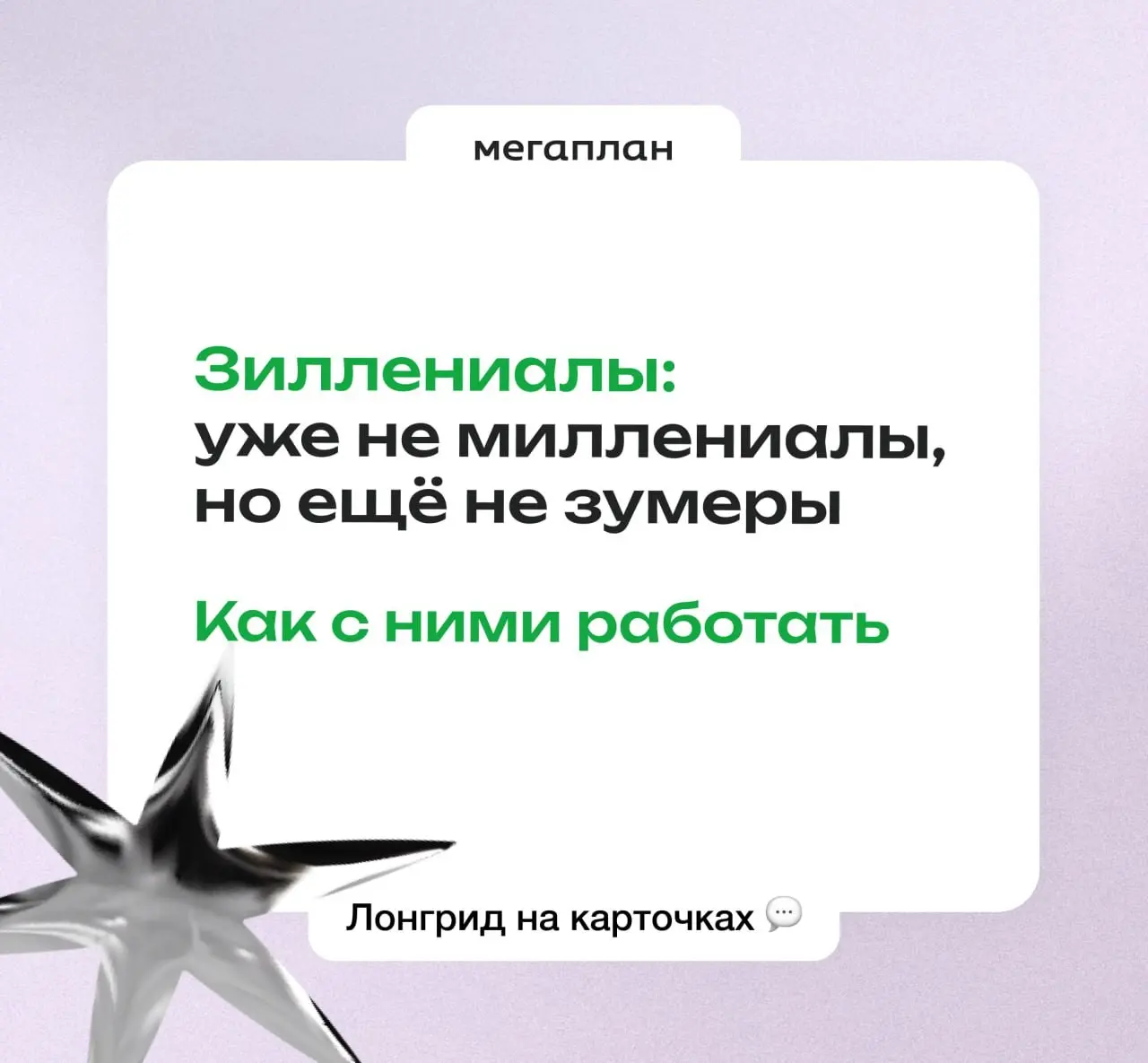 Слышали про зиллениалов? | Сетка — социальная сеть от hh.ru