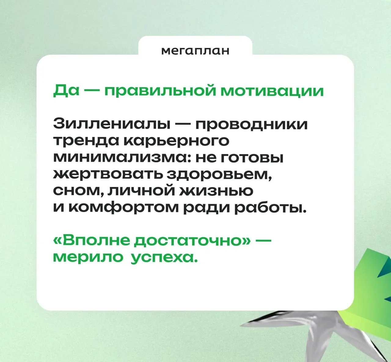 Слышали про зиллениалов? | Сетка — социальная сеть от hh.ru