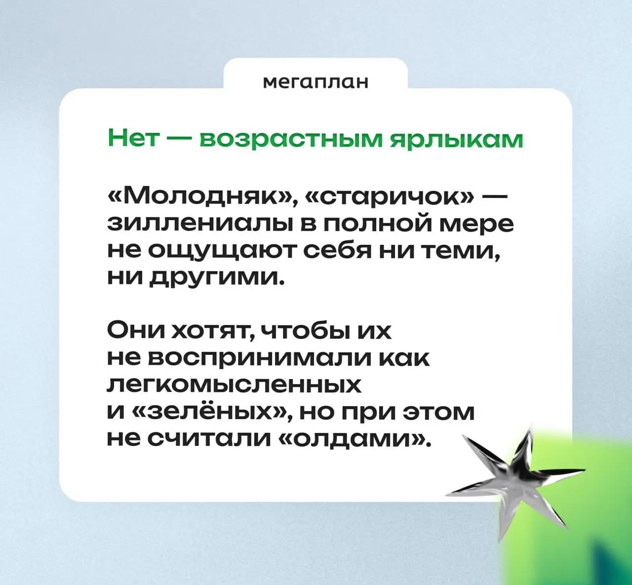 Слышали про зиллениалов? | Сетка — социальная сеть от hh.ru