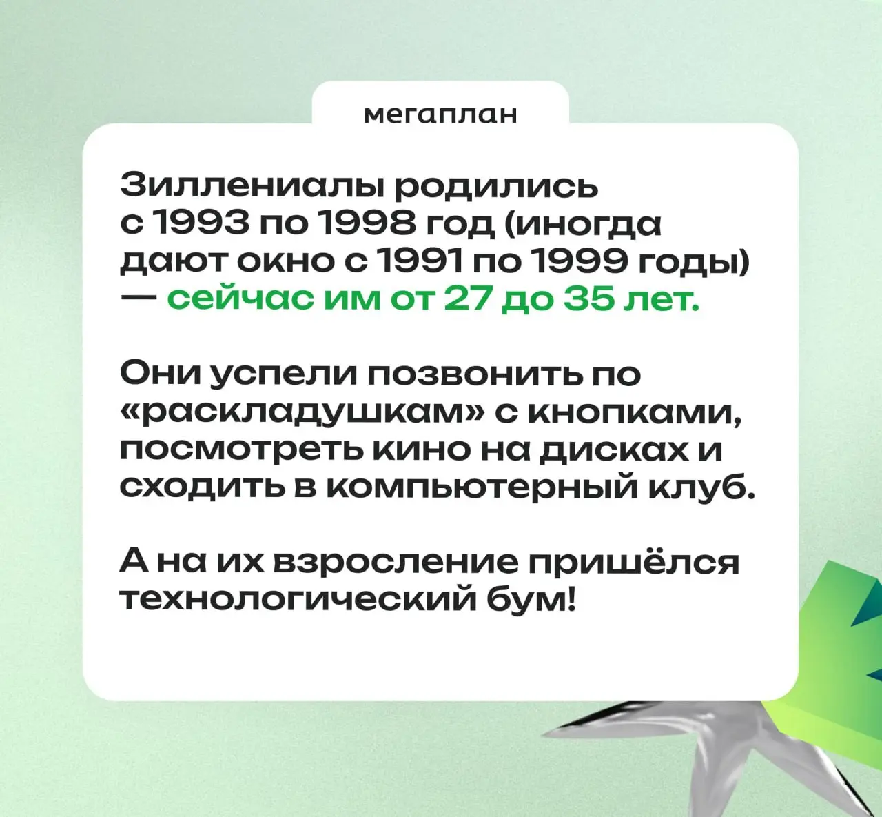 Слышали про зиллениалов? | Сетка — социальная сеть от hh.ru