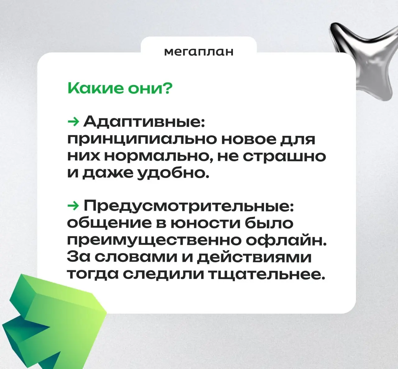Слышали про зиллениалов? | Сетка — социальная сеть от hh.ru