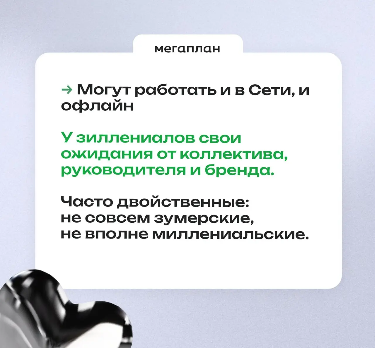 Слышали про зиллениалов? | Сетка — социальная сеть от hh.ru