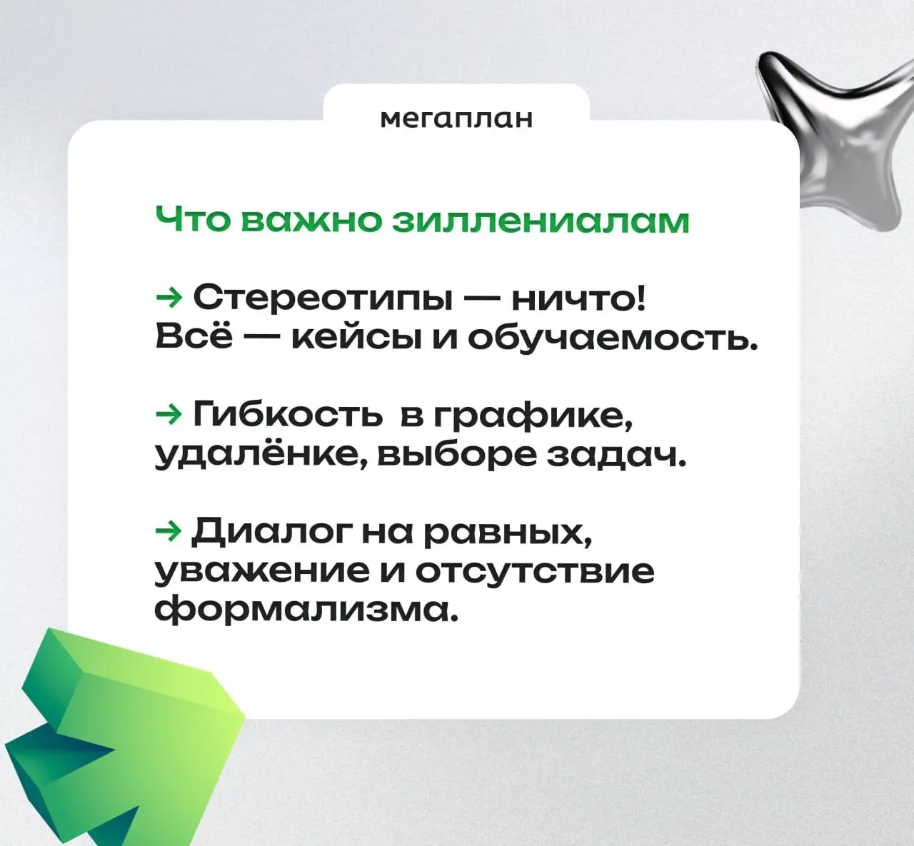 Слышали про зиллениалов? | Сетка — социальная сеть от hh.ru