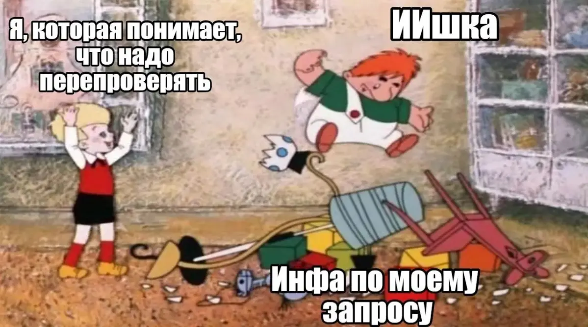 ИИ - хулиганит?🤪 | Сетка — социальная сеть от hh.ru