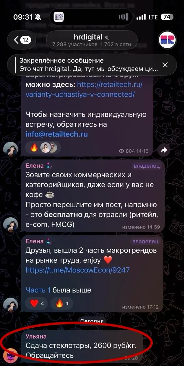 Это лучшее сообщение в HR чате, которое я только видел в 2026 году | Сетка — социальная сеть от hh.ru