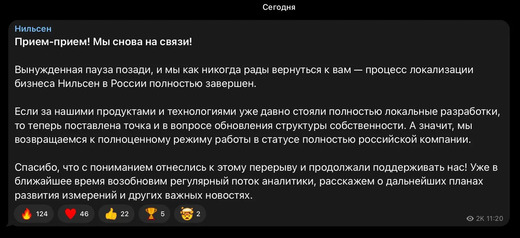 🤔Поздравляем NielsenI с возвращением на рынок. Занятно, что новое юрлицо агентства называется ООО «Конверсия» | Сетка — социальная сеть от hh.ru