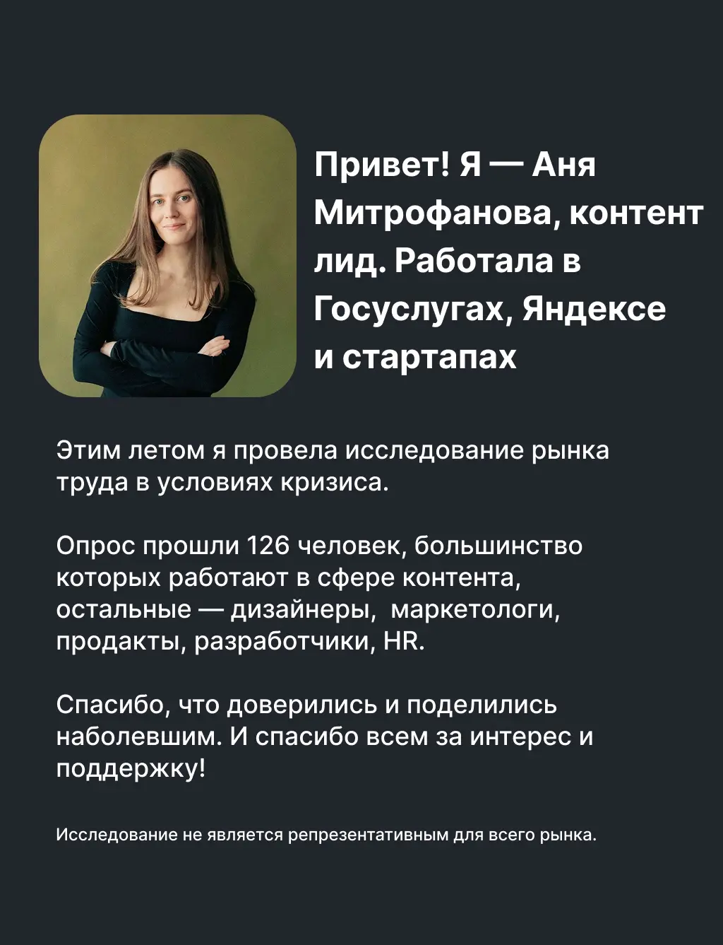 Кризис 2026: ищу работу, рассматриваю любые предложения | Сетка — социальная сеть от hh.ru