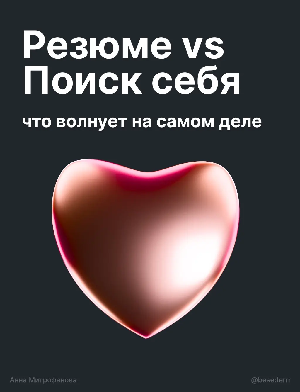 Кризис 2026: ищу работу, рассматриваю любые предложения | Сетка — социальная сеть от hh.ru