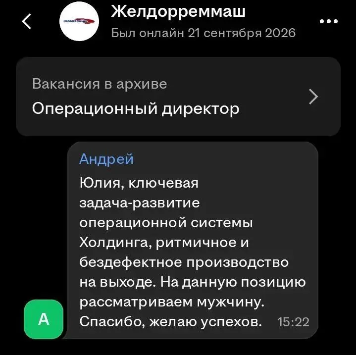 «Господа ойчар, вы хоть отказы пишите, не нарушая ТК РФ»🤦‍♀ | Сетка — социальная сеть от hh.ru