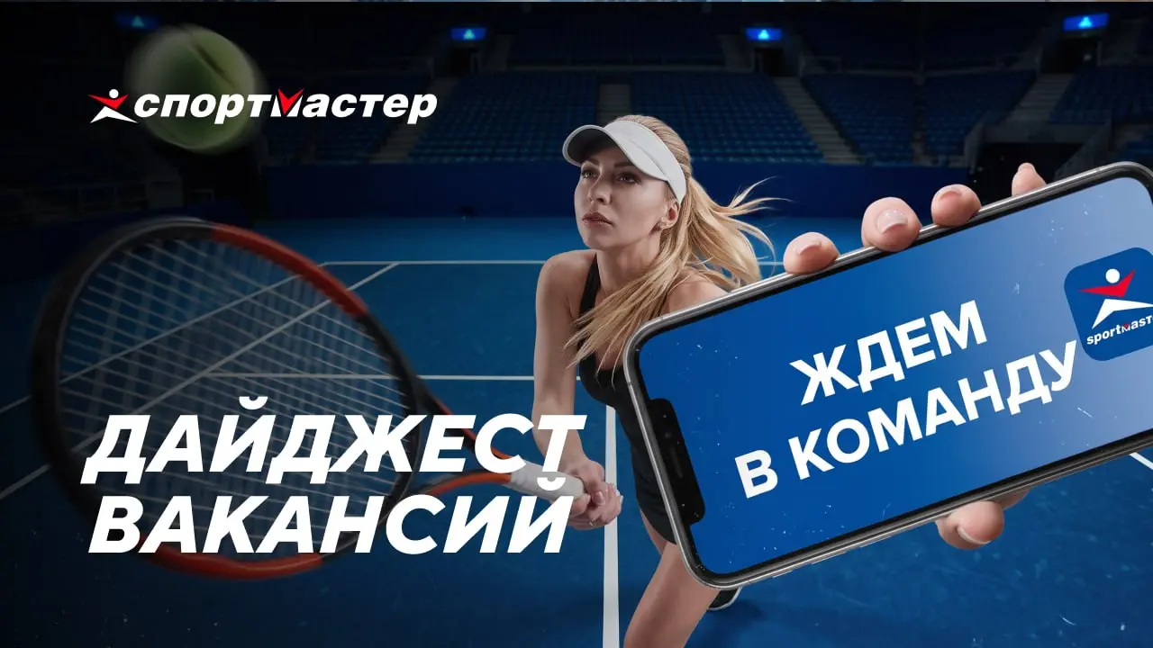 Осторожно: после этого поста может начаться новая работа
Особенно если вы технолог, менеджер или давно поглядываете в сторону нашей команды | Сетка — социальная сеть от hh.ru