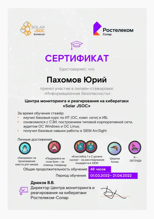 Юрий Пахомов