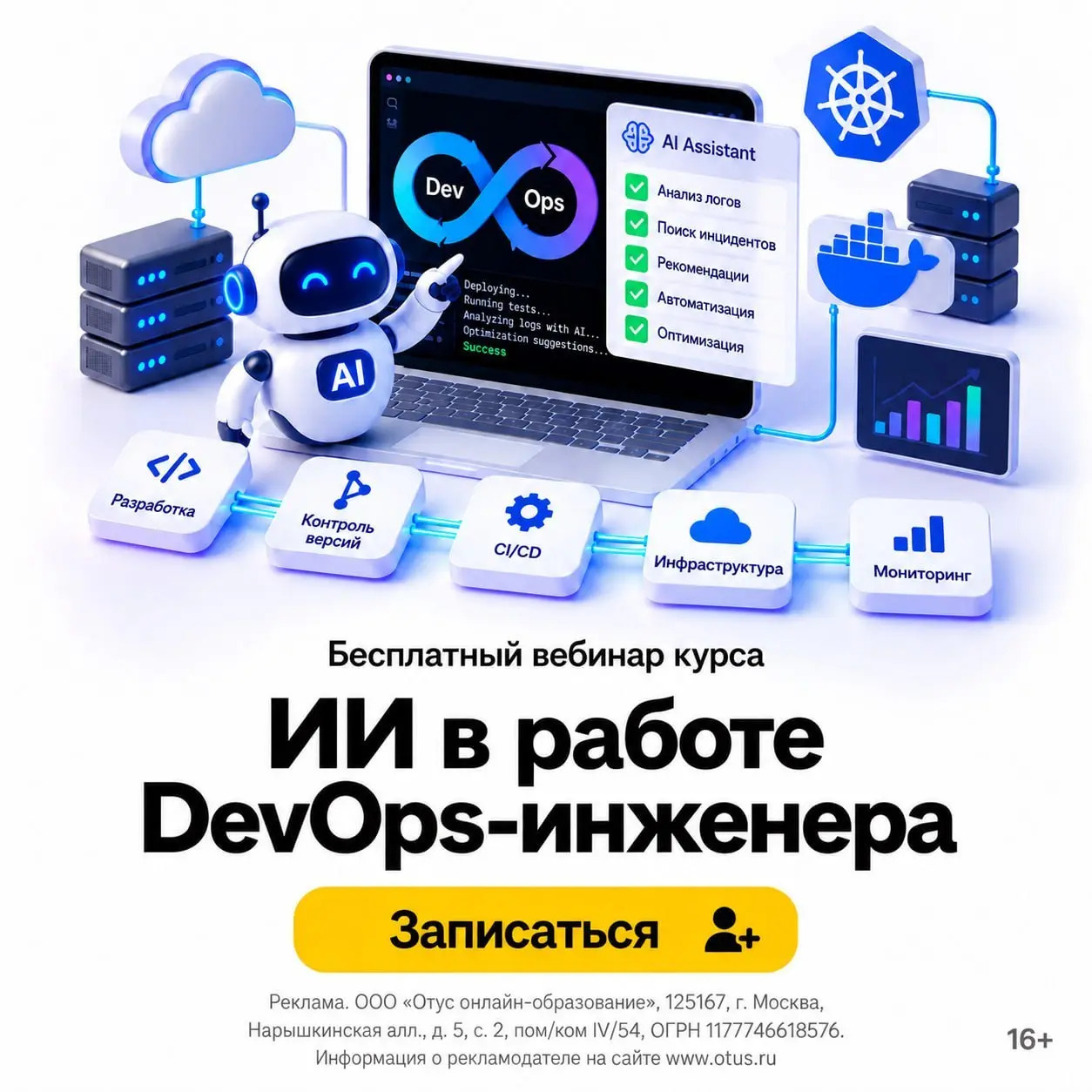 Kagent + Ollama: ИИ-агент для работы с Kubernetes
Как использовать локальную языковую модель для работы с Kubernetes? На вебинаре разберём связку Kagent + Ollama и посмотрим, как ИИ-агент помогает ана... | Сетка — социальная сеть от hh.ru