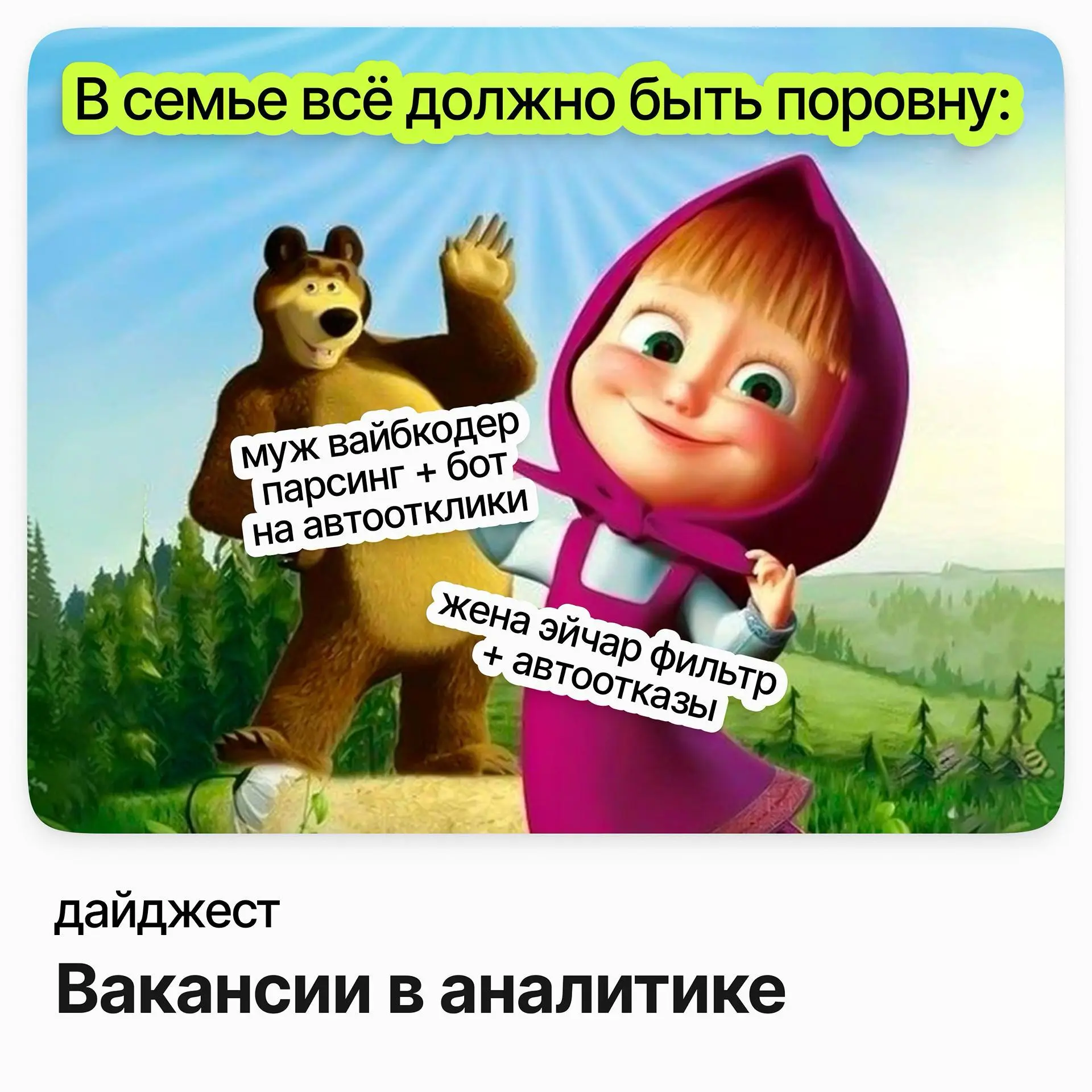 💼💼💼Вакансии в аналитике
Старший бизнес-аналитик (методолог) / Uzum Technologies
Зарплата: до 466 000 ₽ /на руки
Подробнее
Ведущий бизнес-аналитик / Divan | Сетка — социальная сеть от hh.ru