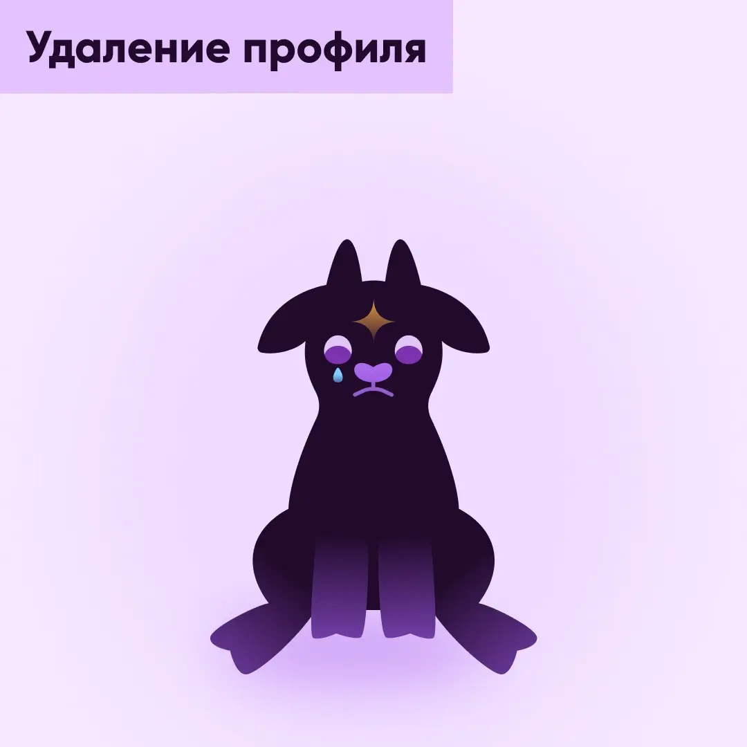 Маскоты для dating-приложения | Сетка — социальная сеть от hh.ru