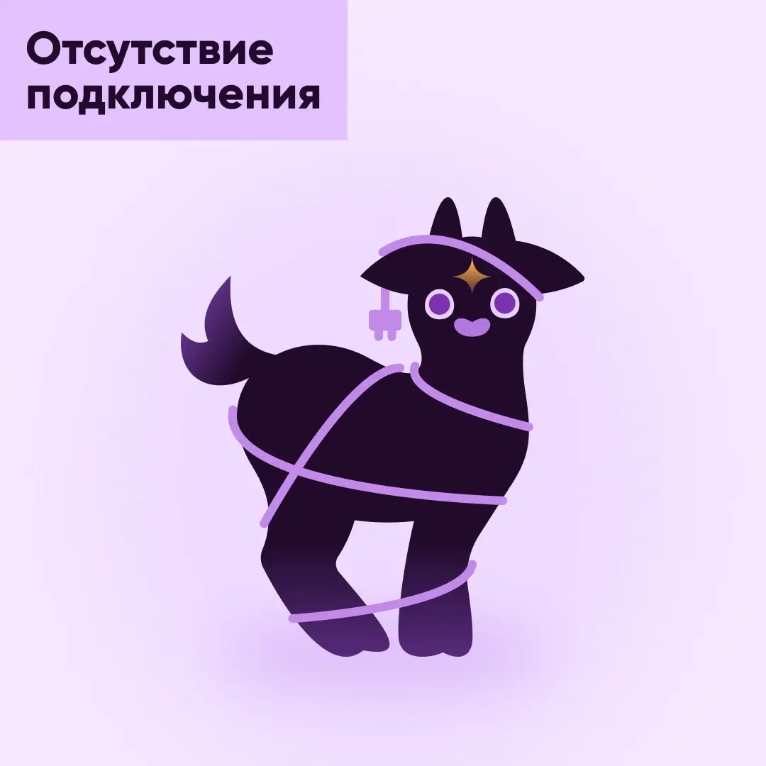Маскоты для dating-приложения | Сетка — социальная сеть от hh.ru