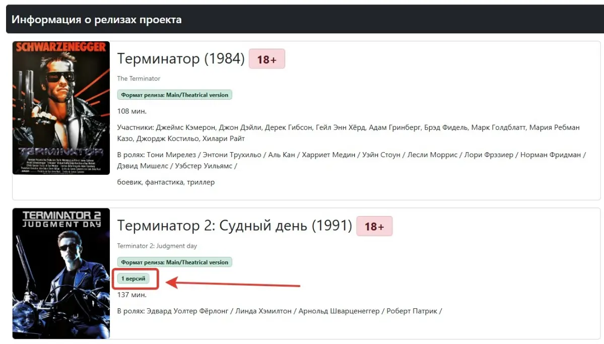 Версии релиза | Сетка — социальная сеть от hh.ru